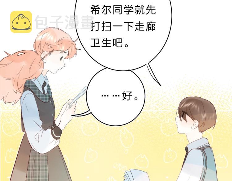 垫底魔女漫画,第28话 无所畏惧1图
