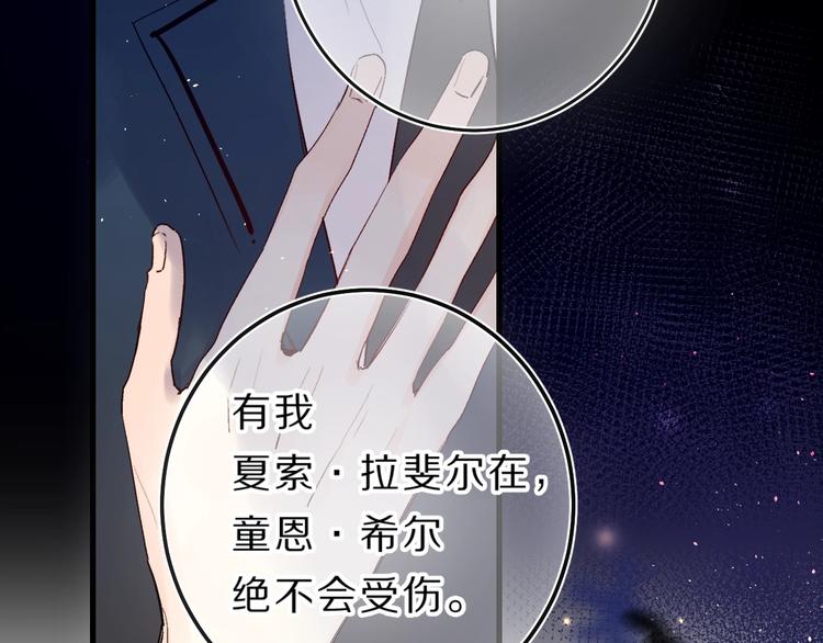 垫底魔女漫画,第41话 第一次任务2图