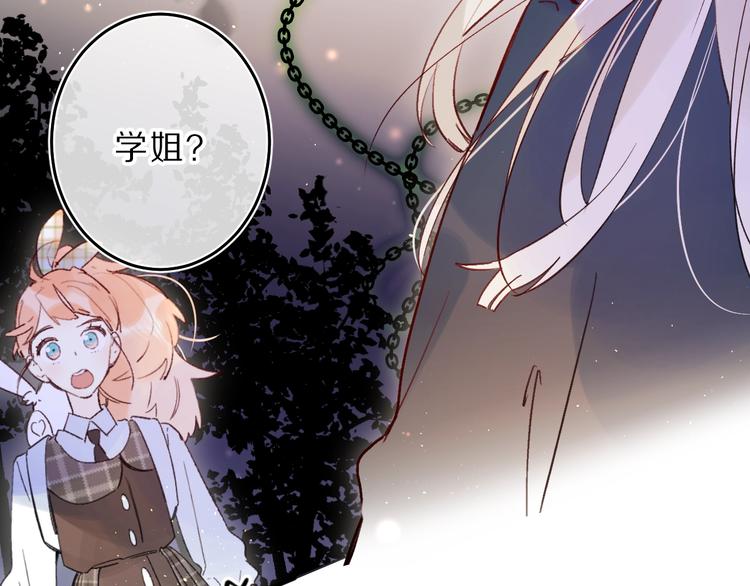 垫底魔女漫画,第40话 巡逻组2图