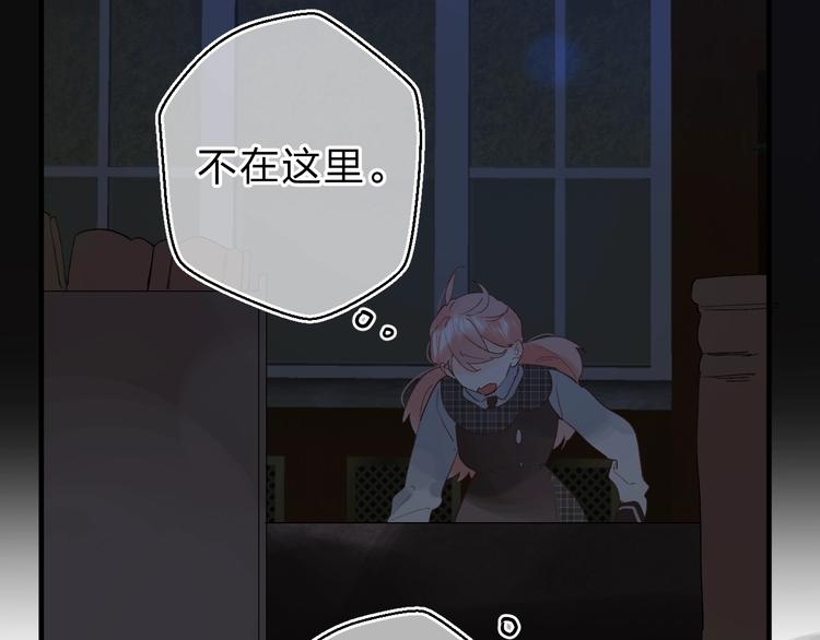 垫底魔女漫画,第22话 勇气是最珍贵的武器2图