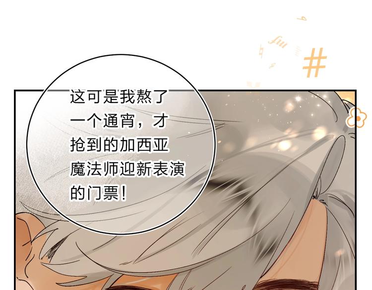 垫底魔女漫画,第55话 羡慕1图
