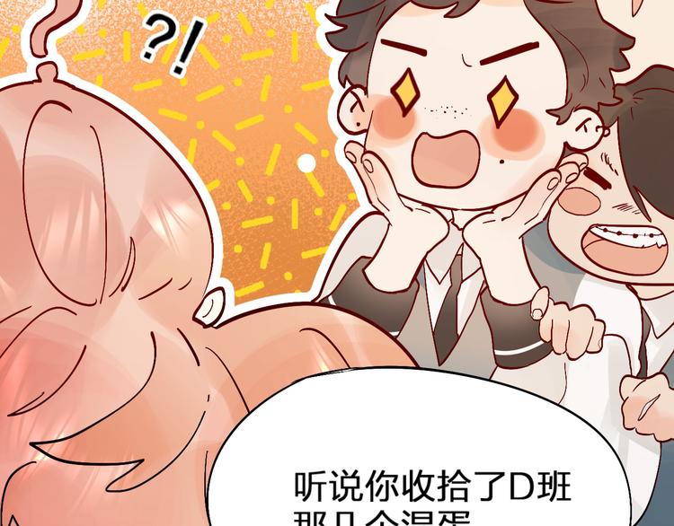 垫底魔女漫画,第5话 区别对待1图
