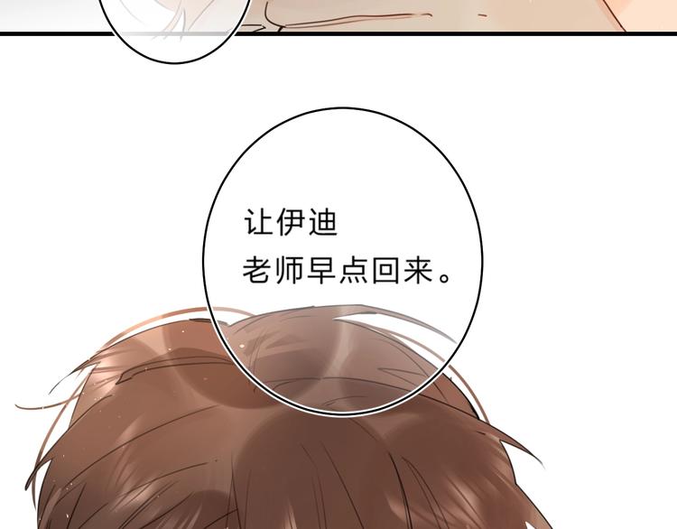 垫底魔女漫画,第38话 鼓励兔子2图