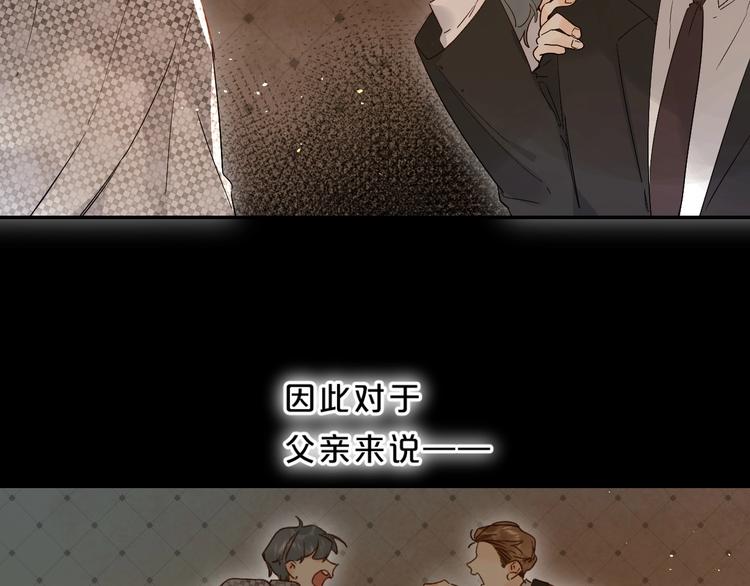 垫底魔女漫画,第55话 羡慕2图