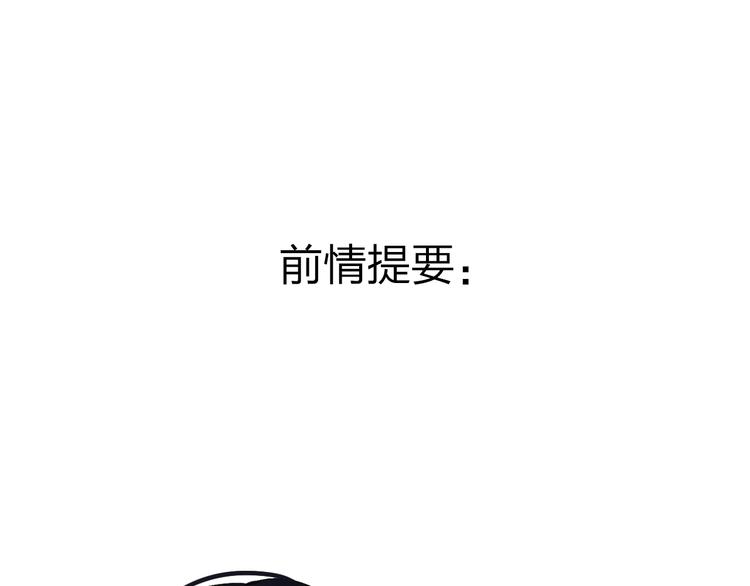垫底魔女漫画,第13话 针对1图