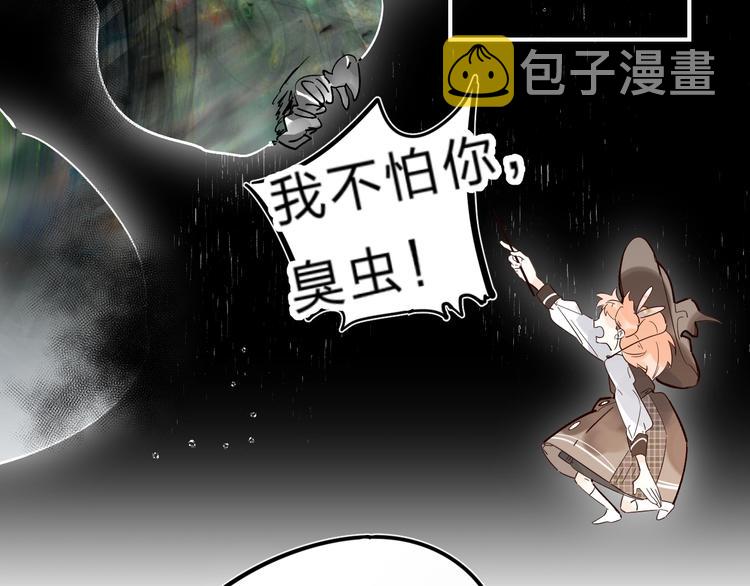 垫底魔女漫画,第32话 补习升级1图