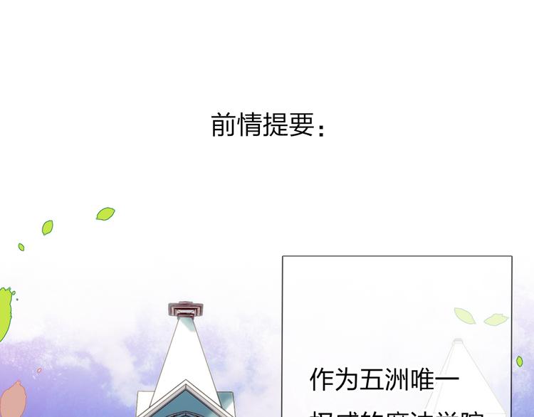 垫底魔女漫画,第2话 夏索·拉斐尔1图