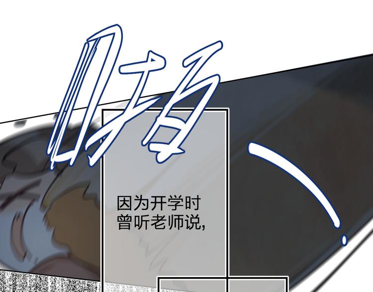 垫底魔女漫画,第5话 区别对待2图