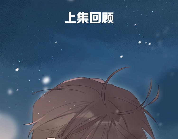 垫底魔女漫画,第58话 威胁1图