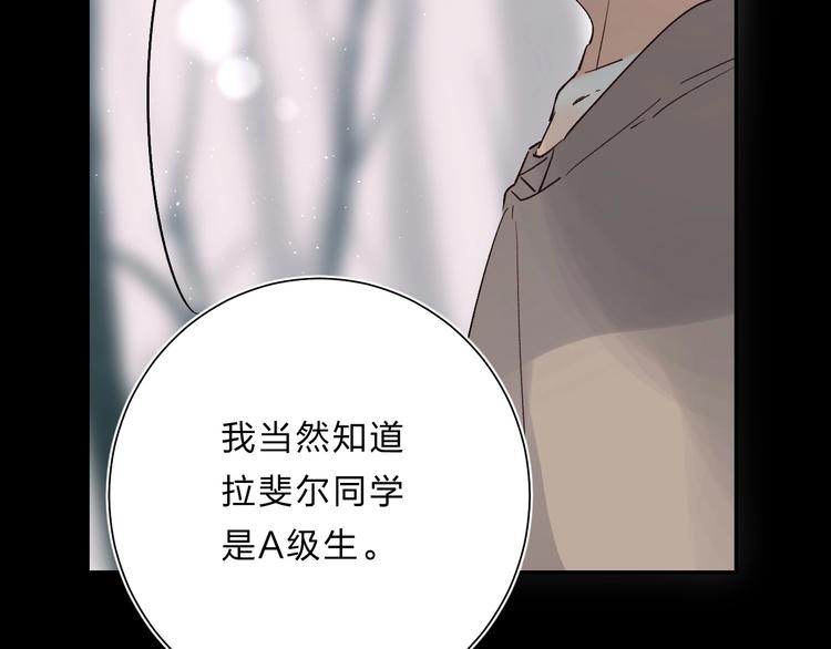 垫底魔女漫画,第53话 信任2图