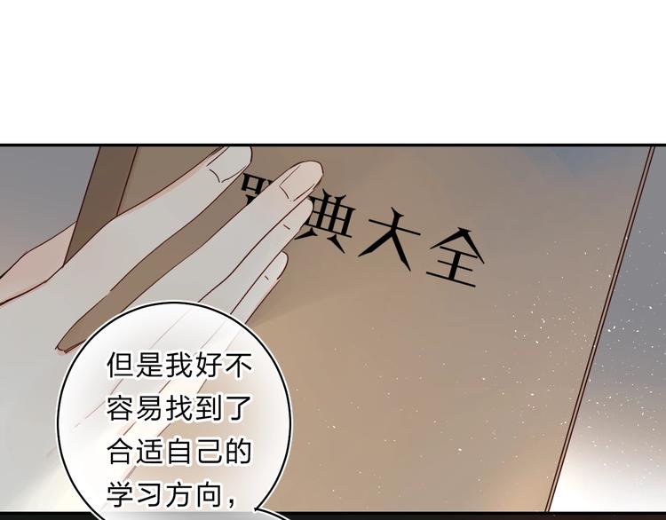 垫底魔女漫画,第49话 出头1图
