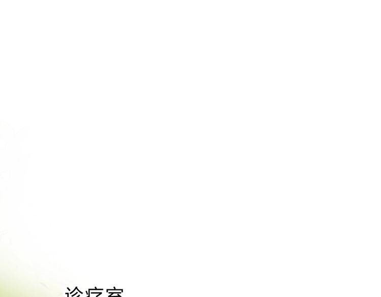 垫底魔女漫画,第20话 身不由己2图