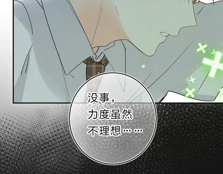 垫底魔女漫画,第51话 疏离感1图