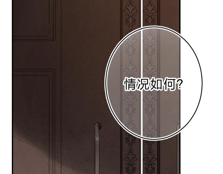 垫底魔女漫画,第20话 身不由己2图