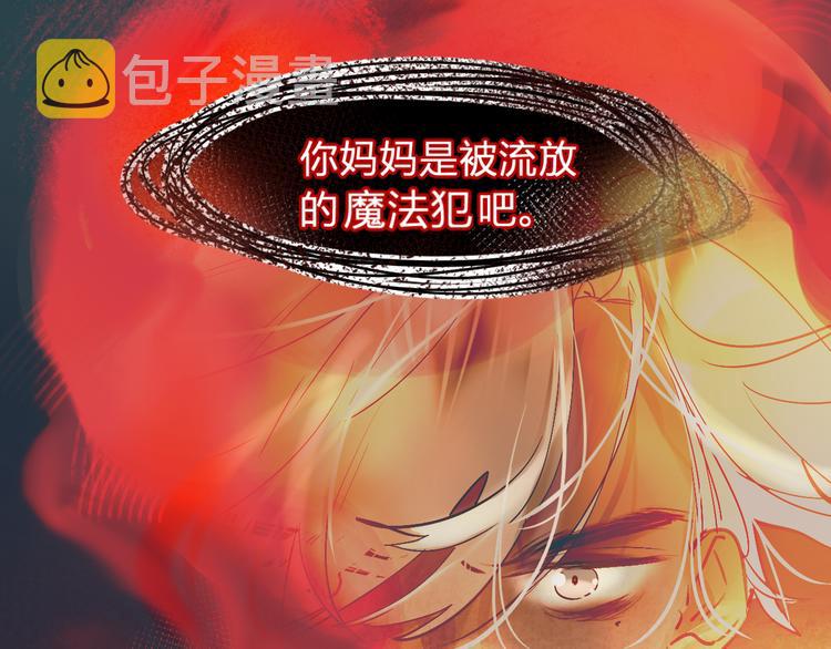 垫底魔女漫画,第7话 仪容镜1图