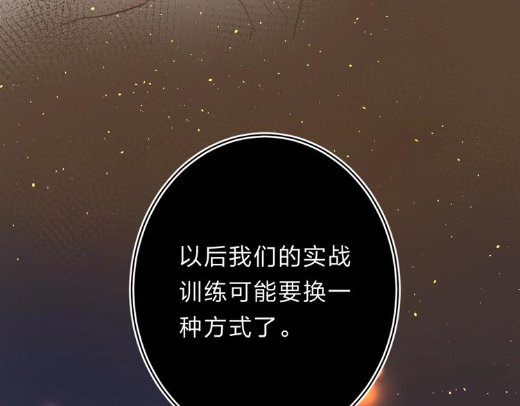 垫底魔女漫画,第41话 第一次任务1图