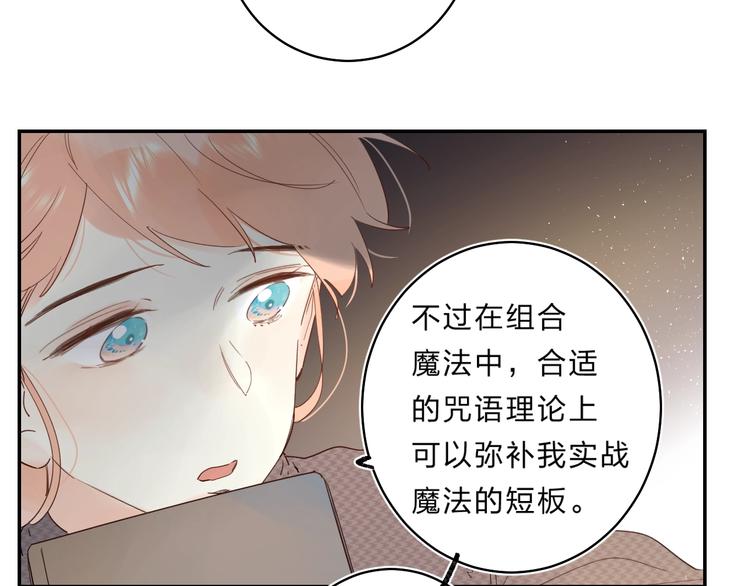垫底魔女漫画,第49话 出头1图