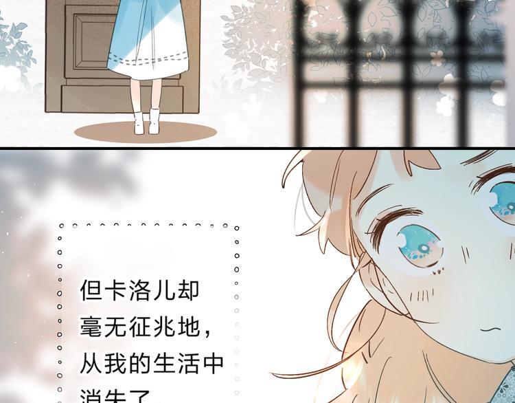 垫底魔女漫画,第38话 鼓励兔子1图