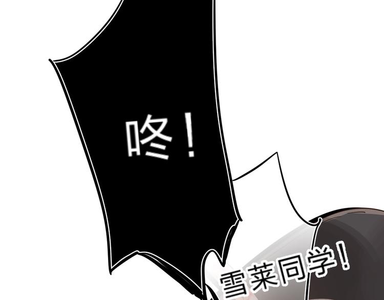 垫底魔女漫画,第36话 不怕，不怕2图
