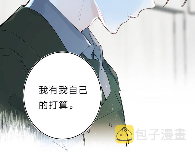 垫底魔女漫画,第29话 回应2图