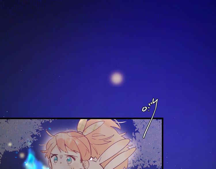 垫底魔女漫画,第39话 危险后山1图