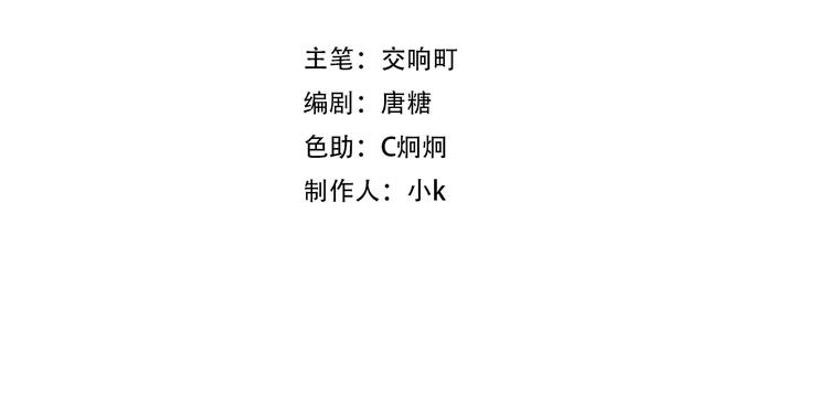 垫底魔女漫画,第49话 出头2图