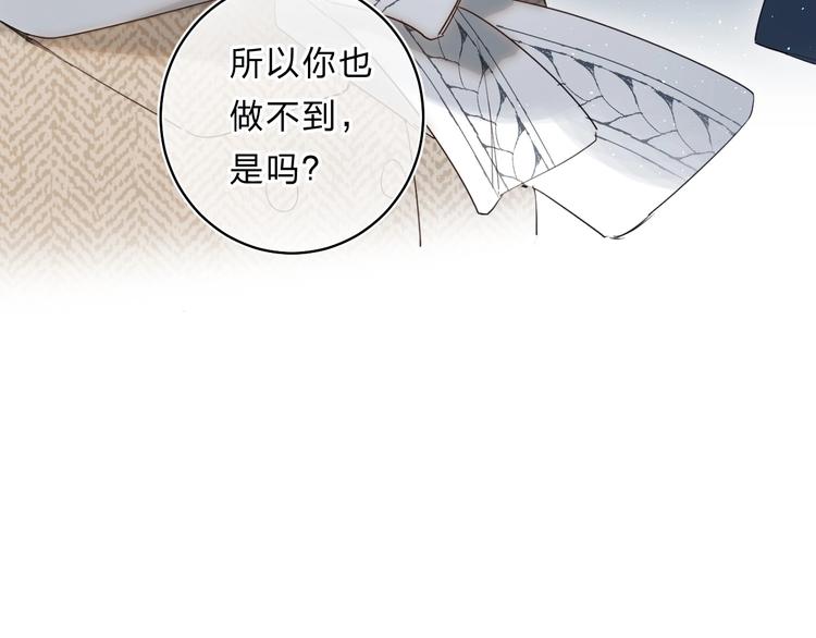 垫底魔女漫画,第58话 威胁1图