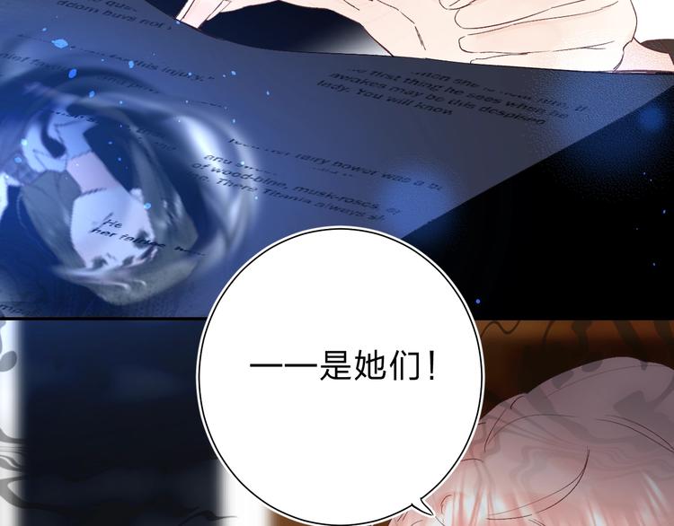垫底魔女漫画,第23话 鼓起勇气！2图