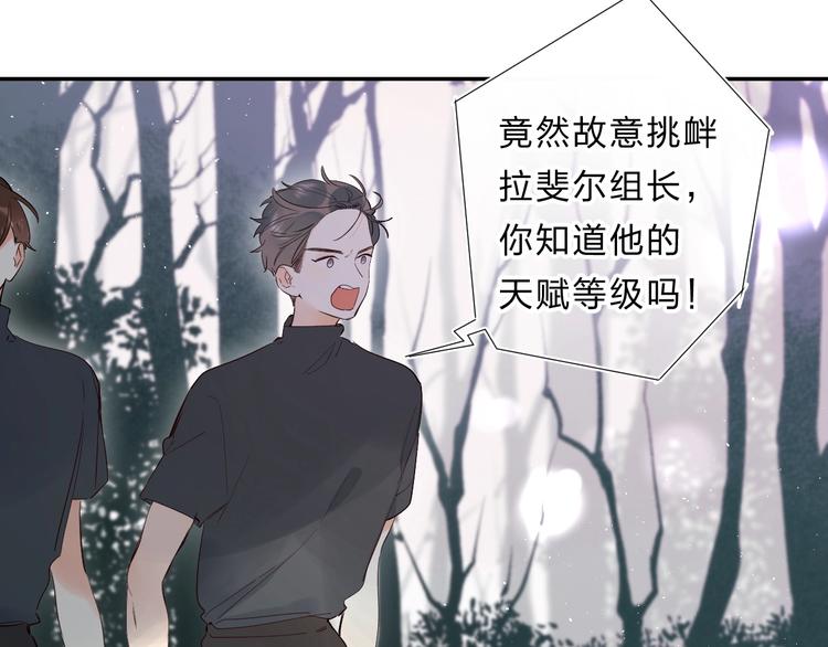 垫底魔女漫画,第53话 信任2图
