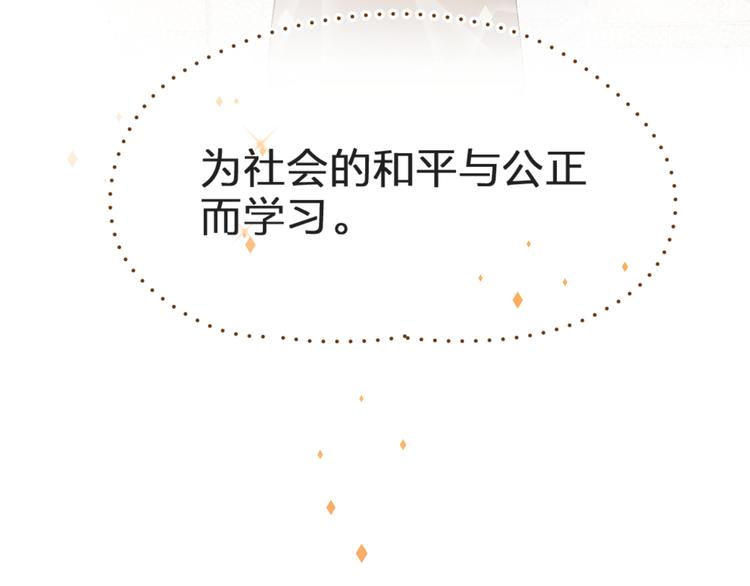 垫底魔女漫画,第3话 挑战2图