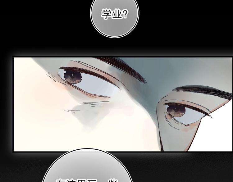 垫底魔女漫画,第54话 学长的恐惧2图