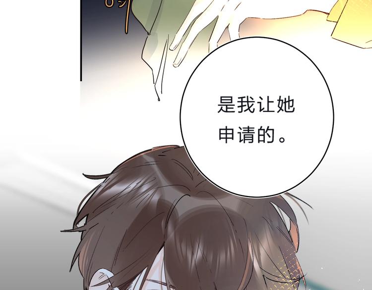 垫底魔女漫画,第29话 回应1图