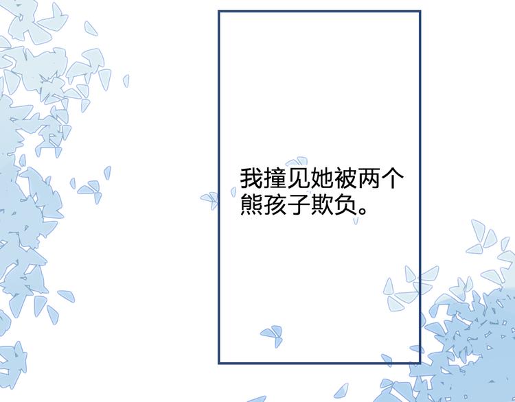 垫底魔女漫画,第5话 区别对待1图