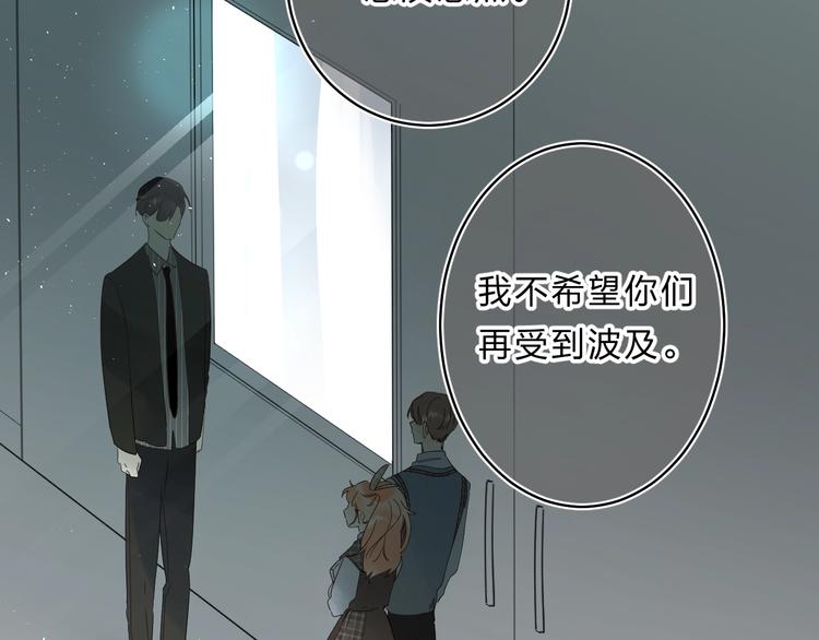 垫底魔女漫画,第48话 努力的方向2图