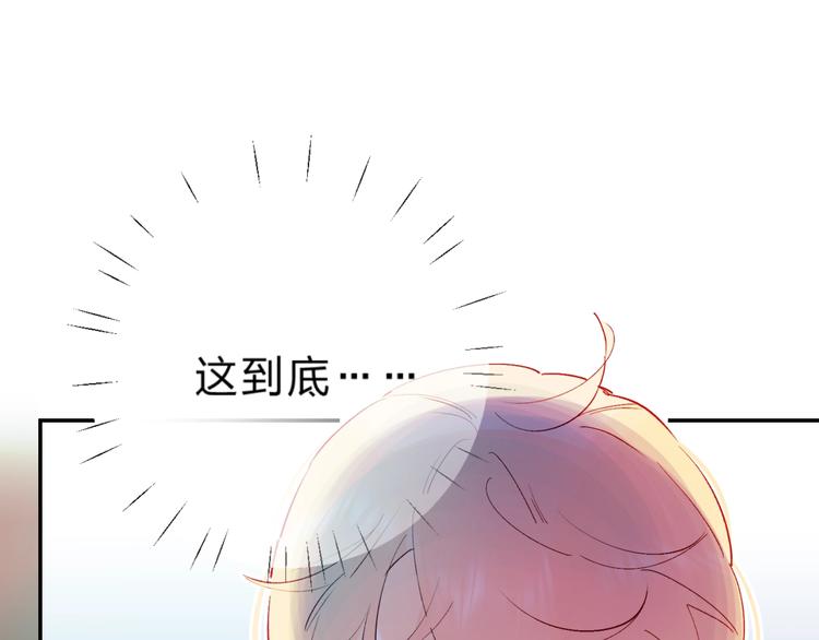 垫底魔女漫画,第27话 揭穿1图