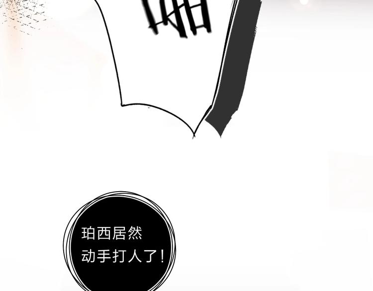 垫底魔女漫画,第62话 不值得2图