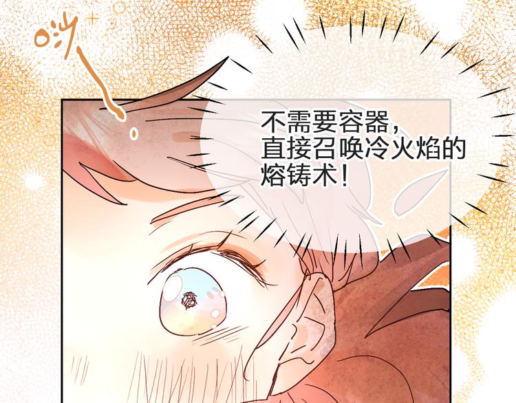 垫底魔女漫画,第3话 挑战2图