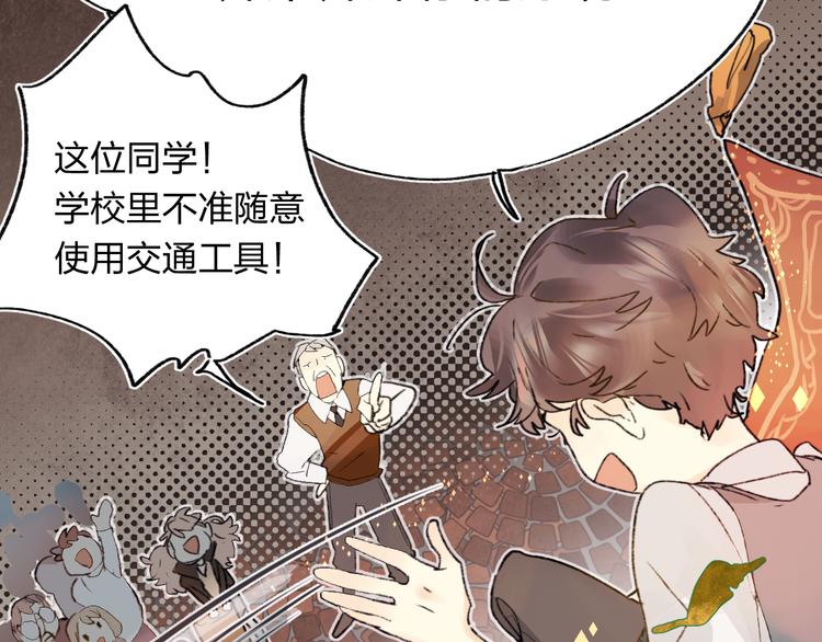 垫底魔女漫画,第1话 谁说垫底就是垃圾？1图
