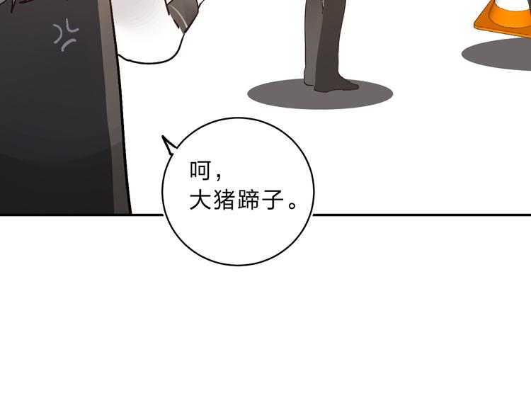 垫底魔女漫画,番外 花样学长1图