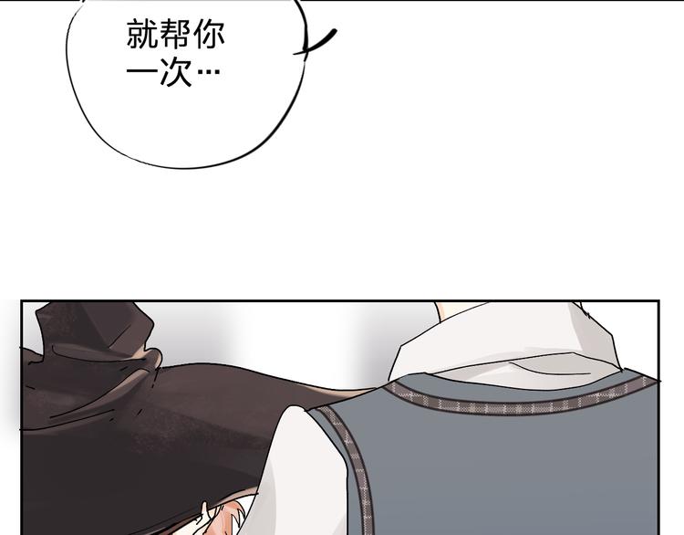 垫底魔女漫画,第2话 夏索·拉斐尔2图