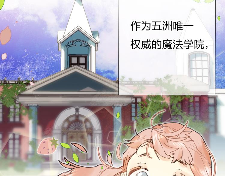 垫底魔女漫画,第1话 谁说垫底就是垃圾？2图