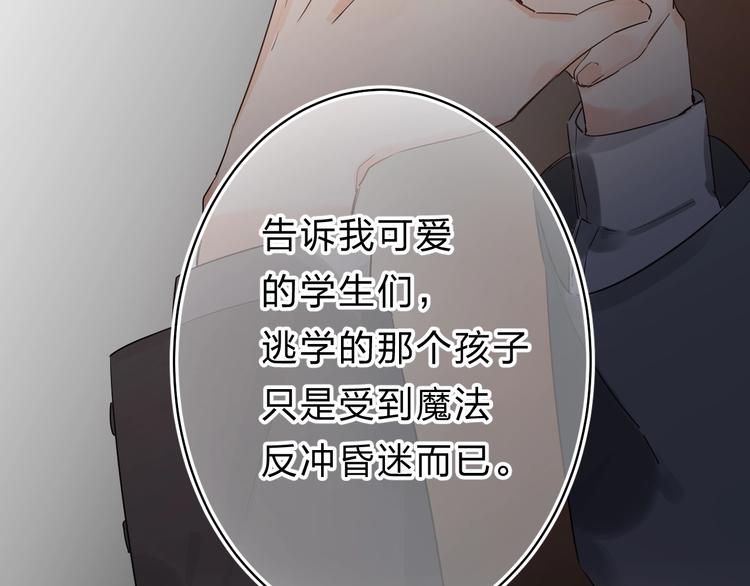 垫底魔女漫画,第20话 身不由己2图