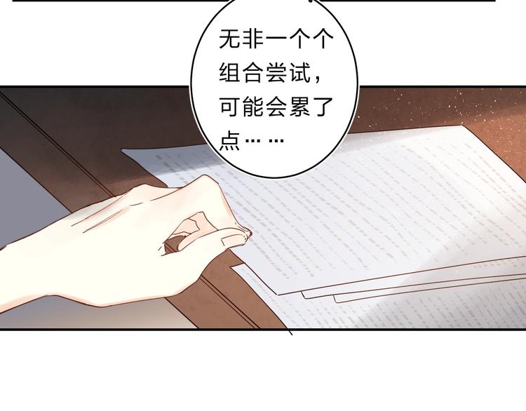 垫底魔女漫画,第49话 出头2图