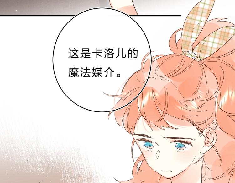 垫底魔女漫画,第36话 不怕，不怕2图