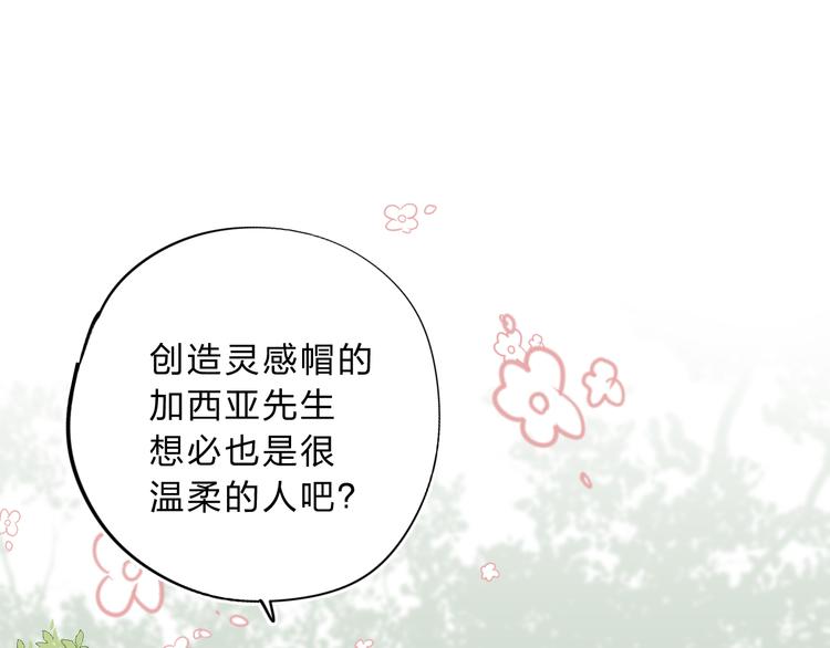 垫底魔女漫画,番外 花样学长1图