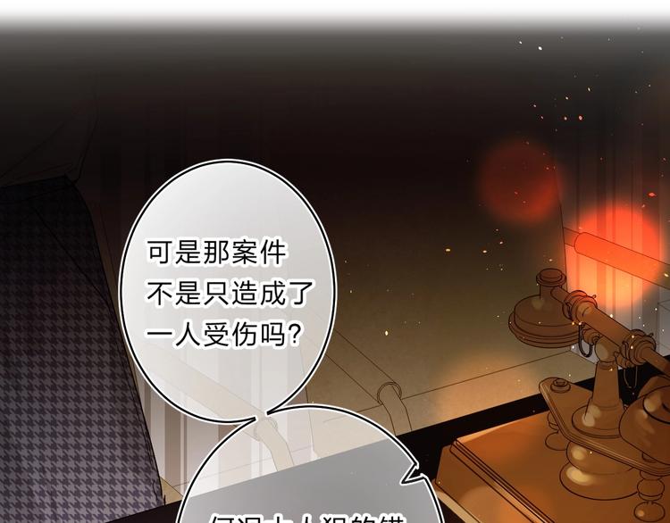 垫底魔女漫画,第57话 觉醒2图