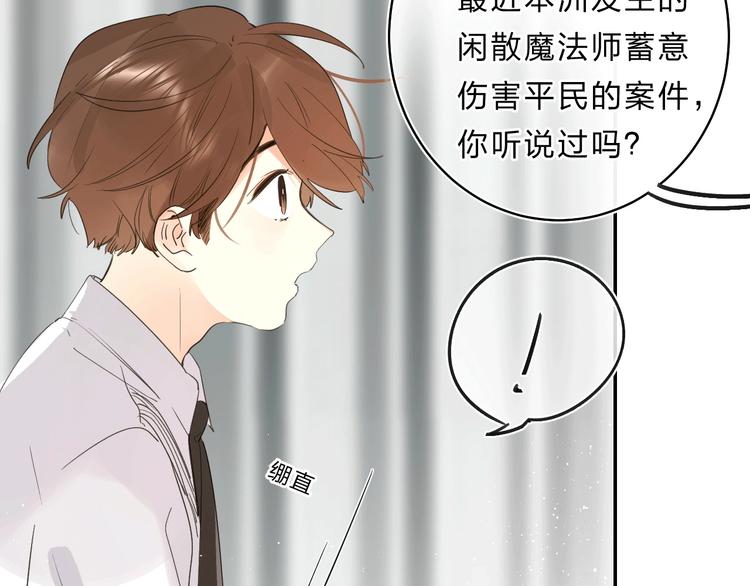 垫底魔女漫画,第57话 觉醒2图