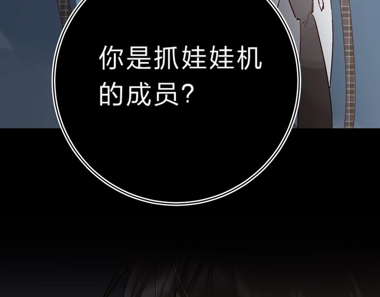 垫底魔女漫画,第19话 感受1图
