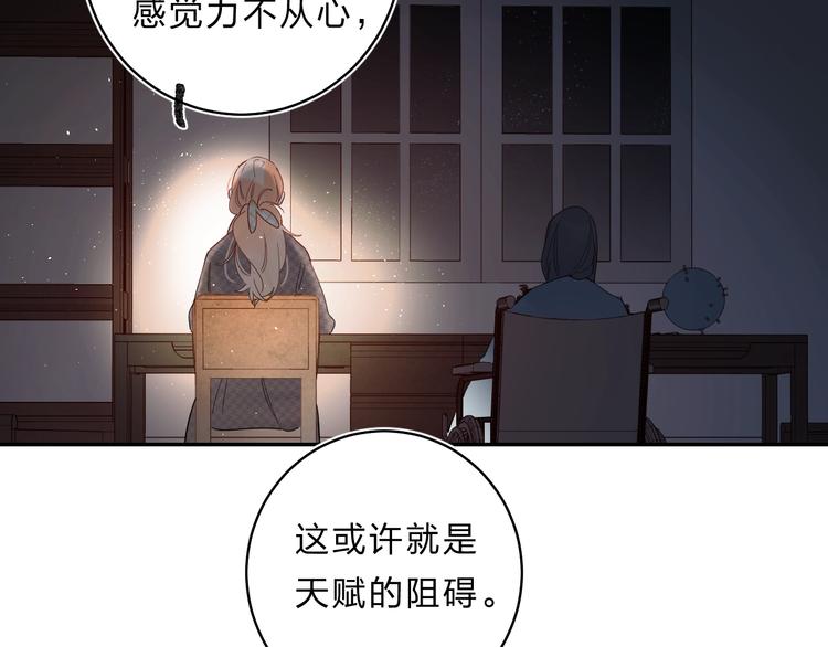 垫底魔女漫画,第49话 出头2图