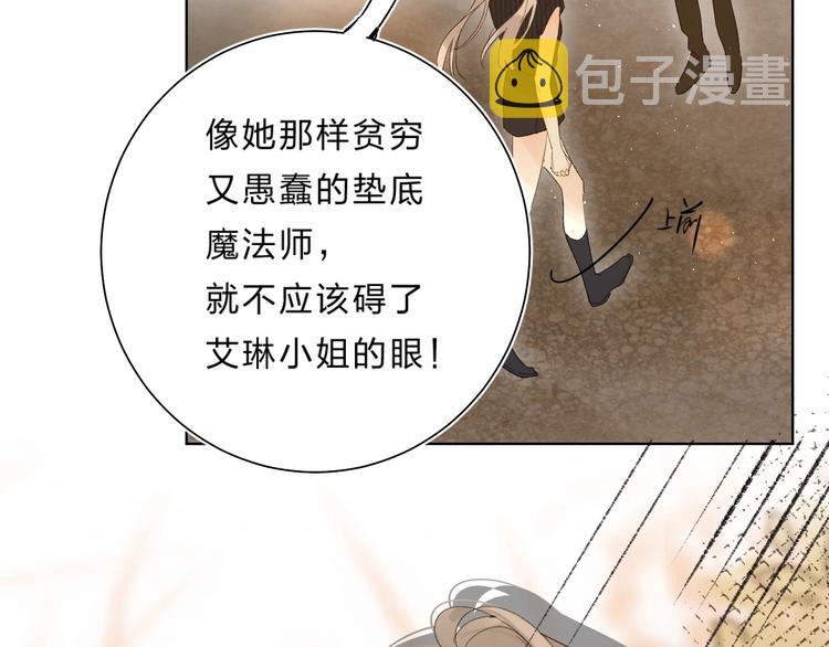 垫底魔女漫画,第62话 不值得1图